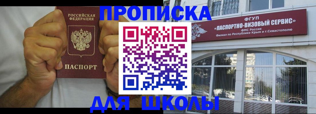 прописка для военкомата в Чечне