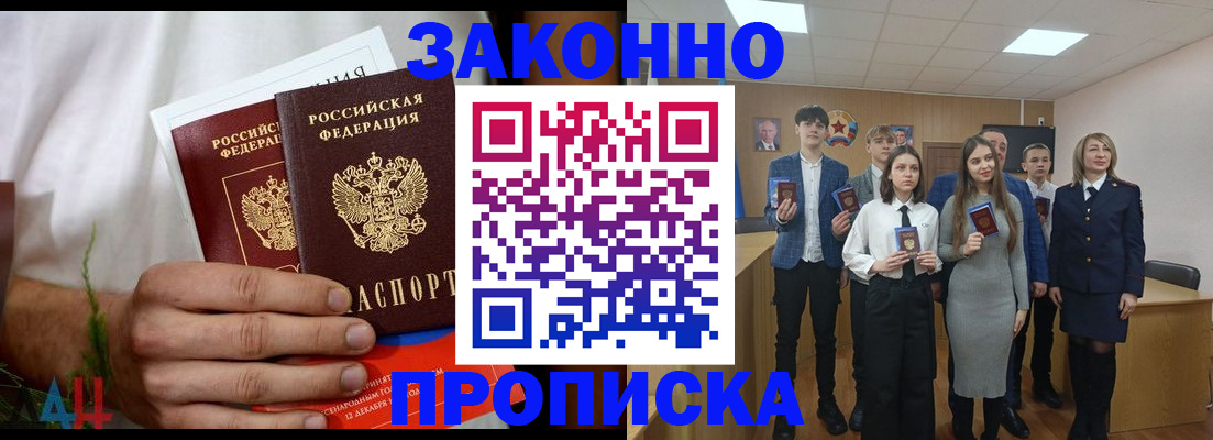 прописка гарантия в Чечне