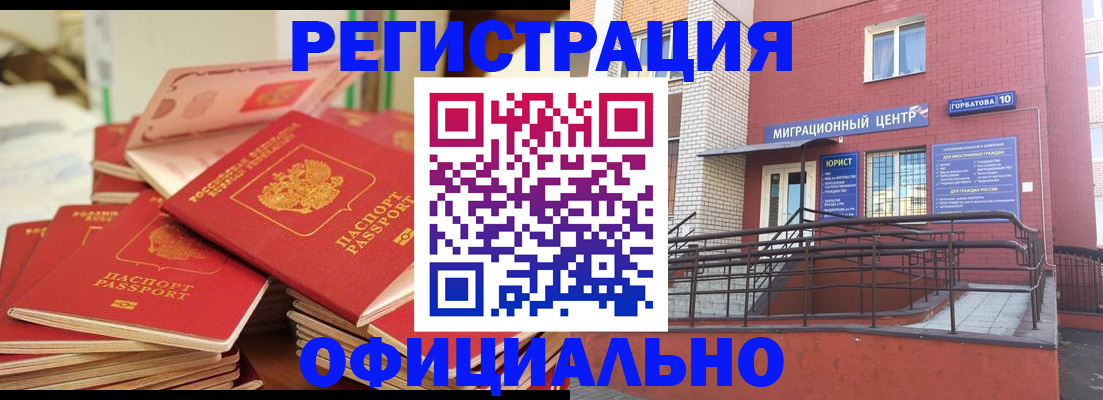 временная регистрация 2025 в Чечне